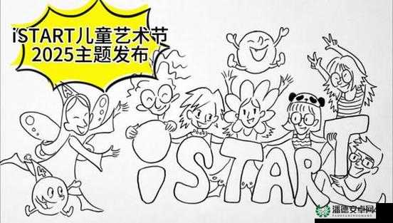 幼儿 HIPHOP 仙踪林：音乐舞蹈、创意美术、亲子互动，打造全面发展的快乐成长空间