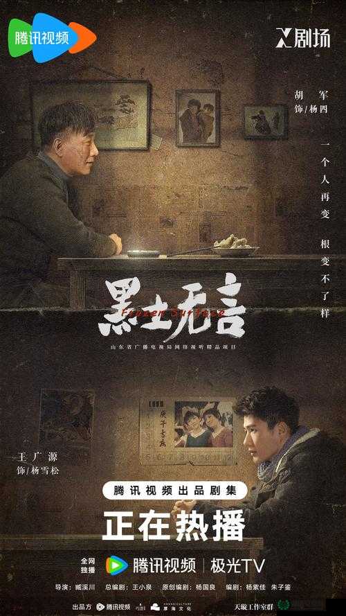 黑土流眼泪翻白眼咬铁球图片：乡村生活中的无奈与坚持