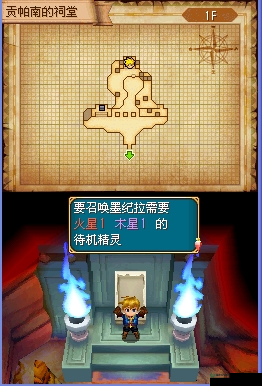 黄金太阳，漆黑的黎明详尽图文攻略解析（第二章）