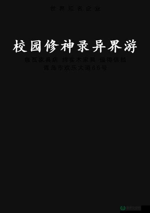 校园修神录3.4恶作剧恶魔攻略揭秘，掌握隐藏英雄密码与资源管理艺术