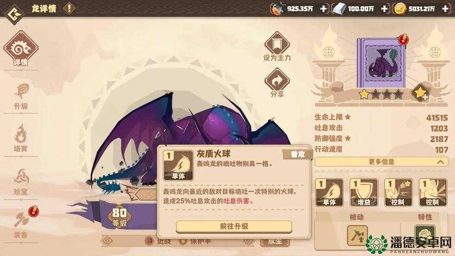 驯龙高手旅程轰鸣龙怎么样：全方位深度解析与探讨