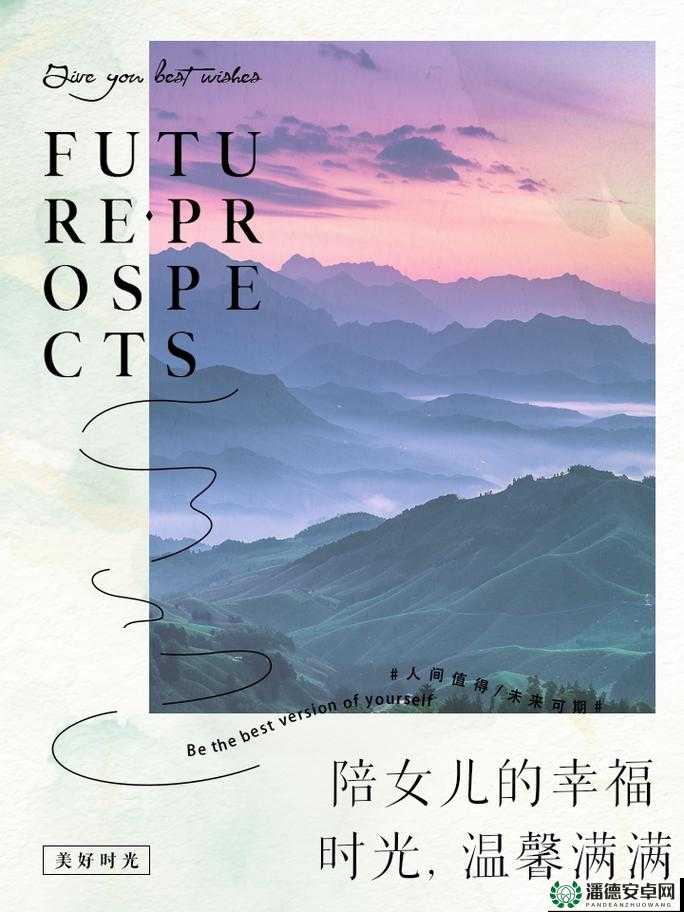和谐家庭女儿小舟的幸福感：她在爱与温暖中快乐成长