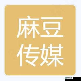 麻豆画精品传媒 2021 网站：畅享高清艺术画作盛宴