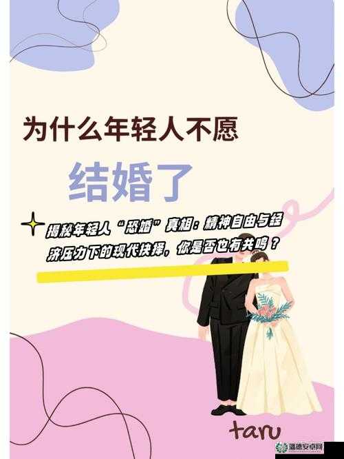 人妻 888：揭秘婚姻背后的故事
