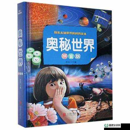 锵锵锵锵锵锵锵锵锵全球之探索世界的奥秘与精彩