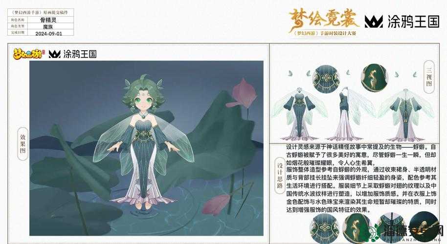 造梦西游2游戏内时装自定义修改，详细图文教程与步骤解析