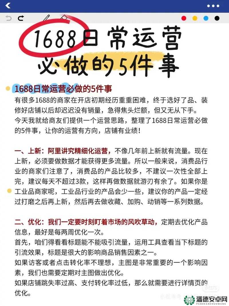 成品网站 1688 怎么进：详细步骤与常见问题解答