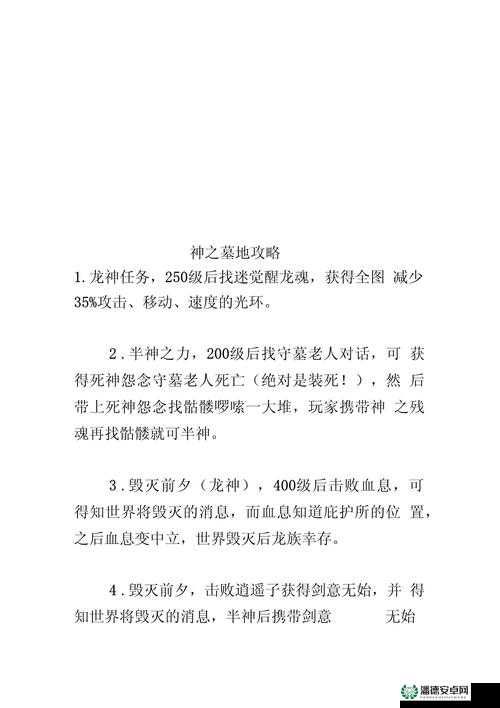 神之墓地2.7A正式版下载攻略详解，提升资源管理效率与游戏体验的关键