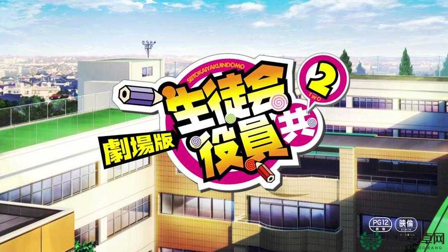 妄想学生录，时空旅者PLUS全面攻略指南，解锁奇幻校园冒险之旅
