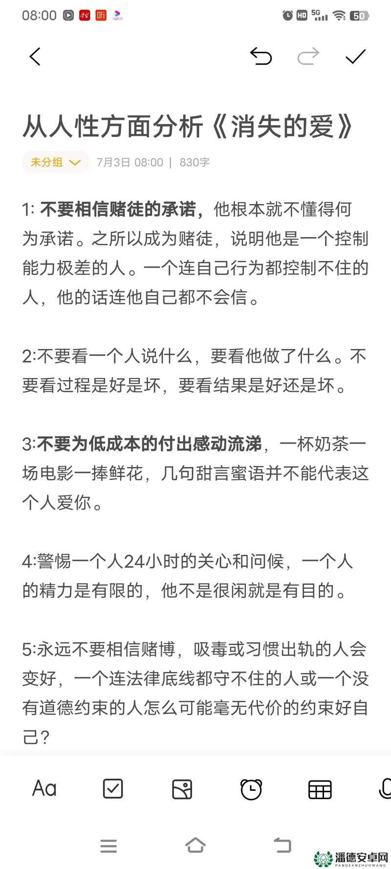 5G 天天看罗志祥先观后感：深入剖析其背后的情感与现象