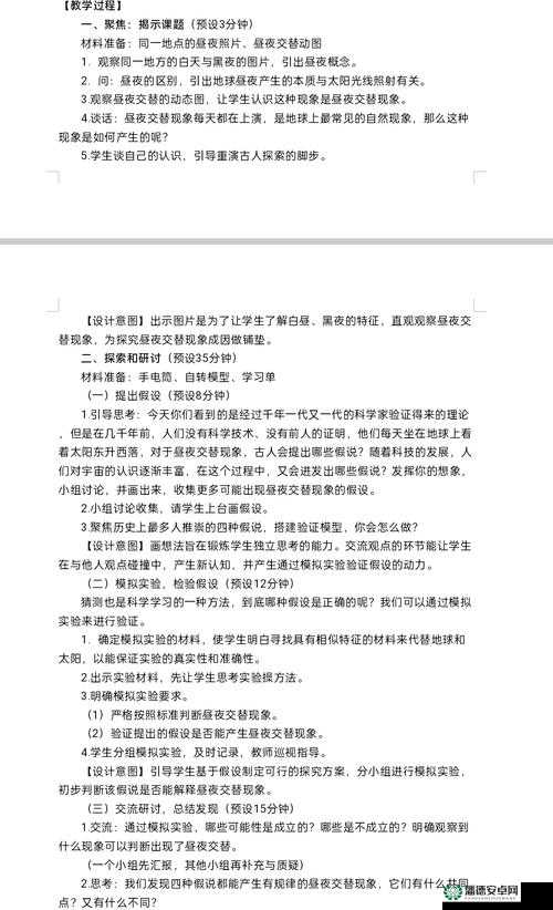群轮换：探索群体交替运作的奥秘与实践