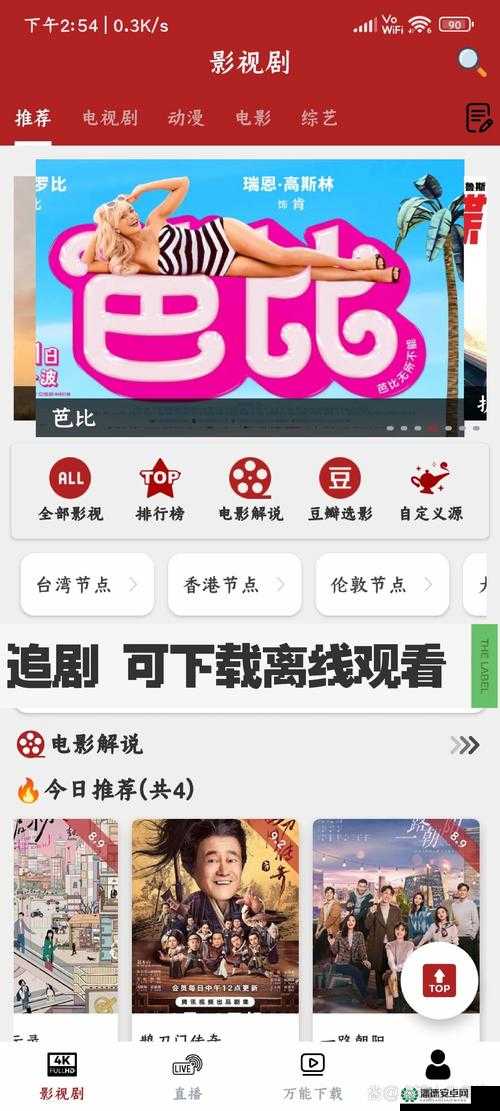 麻花影视 app 老版下载：重温经典，畅享影视时光