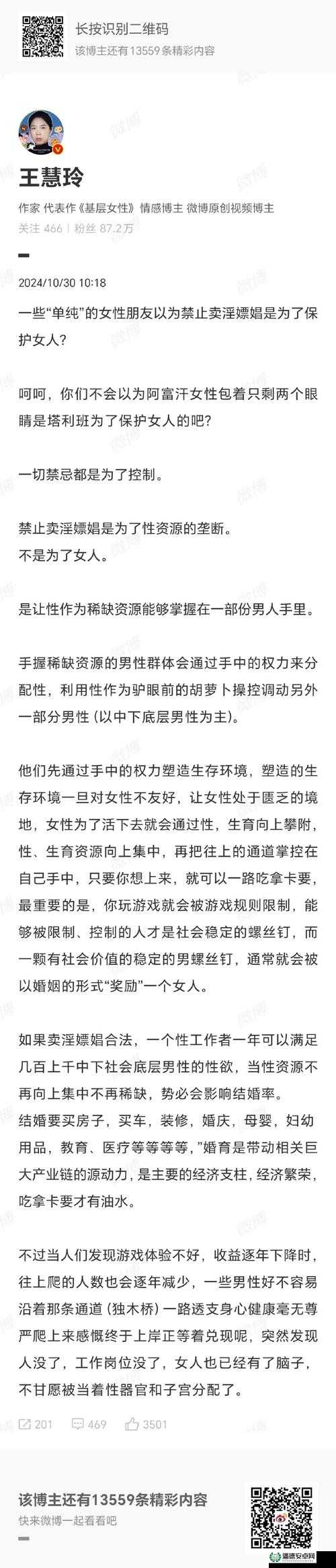 工棚中那些不为人知的欲女故事与隐秘情感