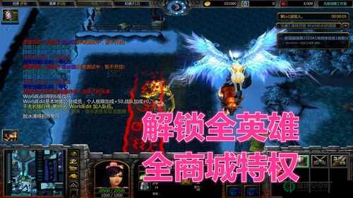 新超越极限2.43E正式版全面攻略揭秘及隐藏英雄密码解锁指南