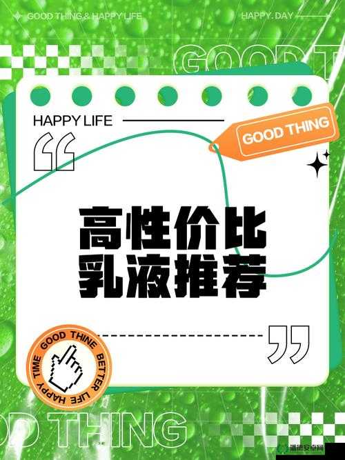 开襟乳液：一款备受关注的高品质乳液产品介绍及使用心得分享