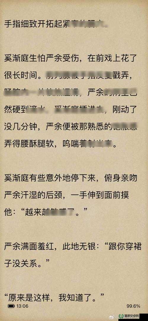 独占 1V1 叁：一场只属于两人的私密对决