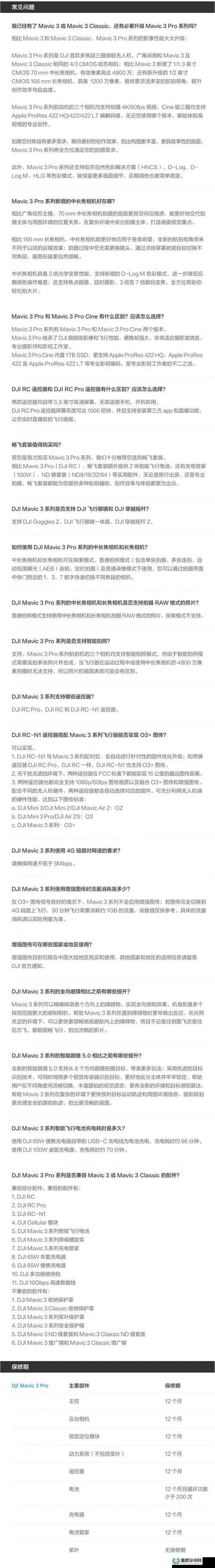 无人一码二码三码4 码免费：相关内容介绍及解析