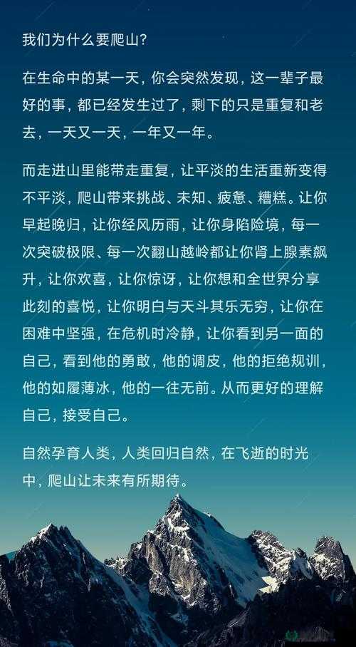 120 秒试看做受：挑战自我，探索未知