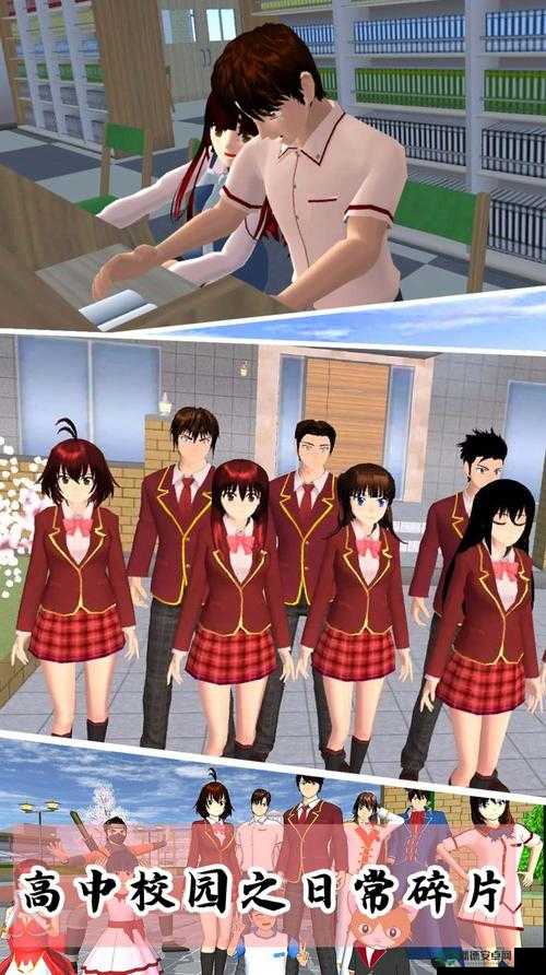樱花校园 104213 破解版：畅享独特校园冒险之旅