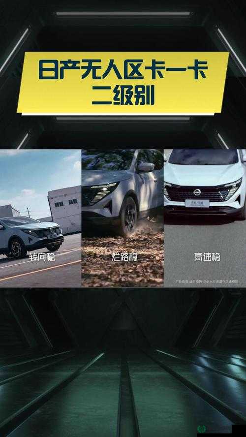 无人区码卡二卡 1 卡 2 卡 3 卡：探索未知的冒险之旅