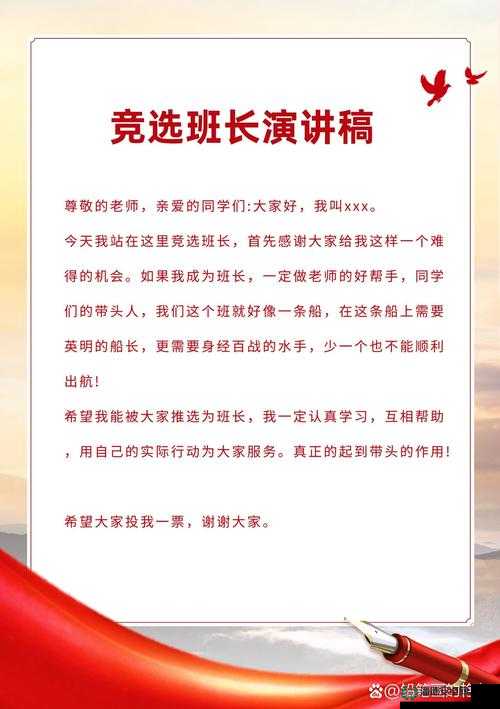 生物老师让班长当教学器材这件事引发的教育思考与启示