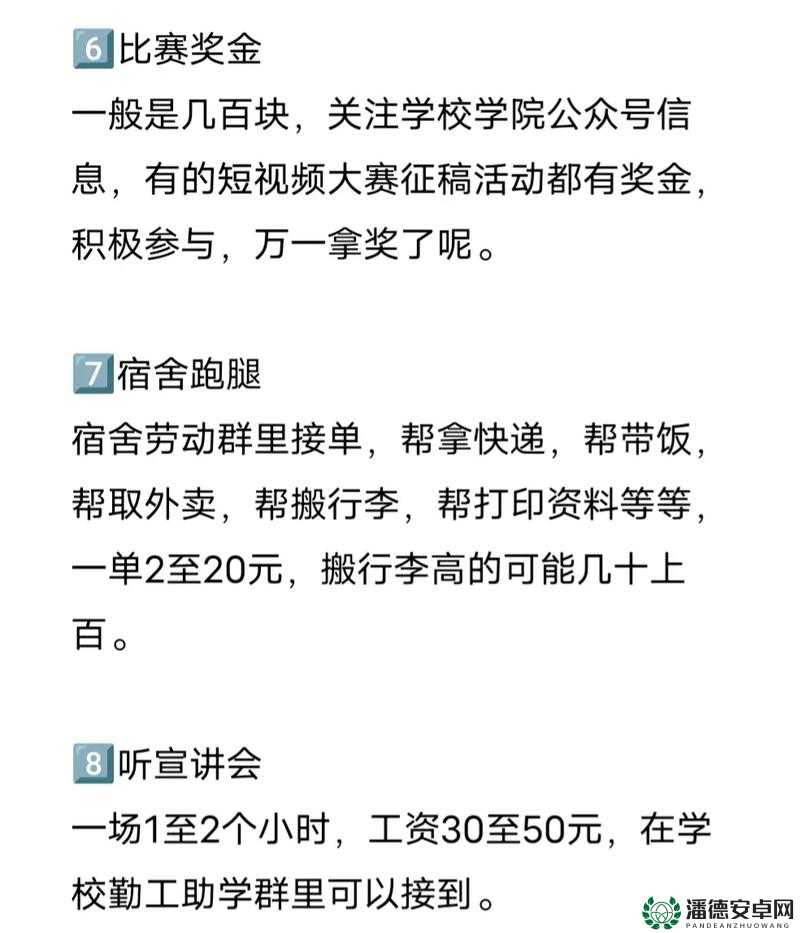 未满十八岁学生赚钱途径探索与实践方法分享