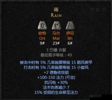 国殇之转世轮回全面攻略，王者归来之路，物品合成与强化公式详解