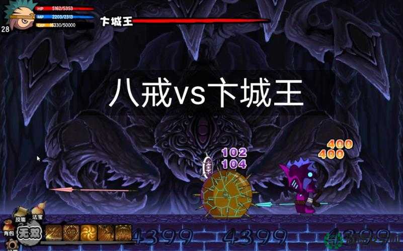 造梦西游2螺旋地狱卞城王进入方法及高效打法全面解析攻略