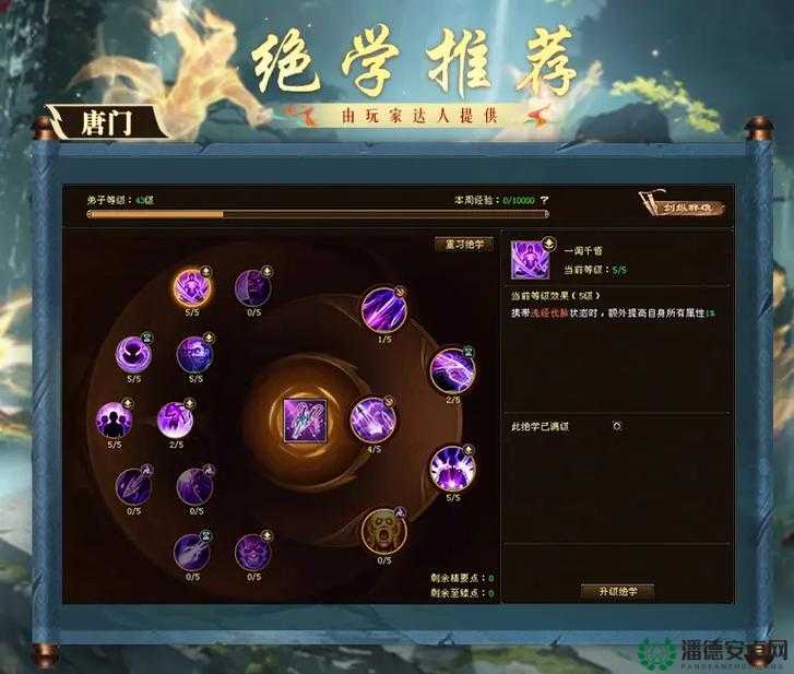 天龙八部单机版游戏，全面解析如何学习凌波微步轻功技巧