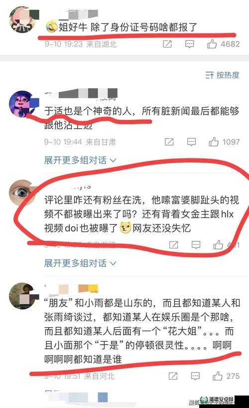 黑料今日黑料独家爆料之娱乐圈不为人知的那些事