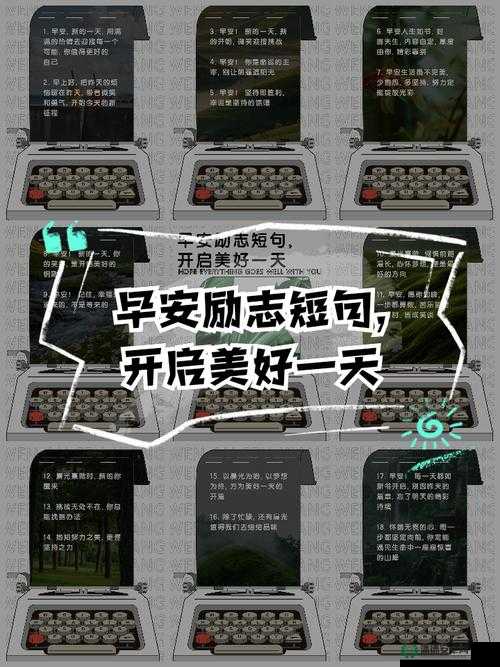早读里番：开启活力满满的一天新征程