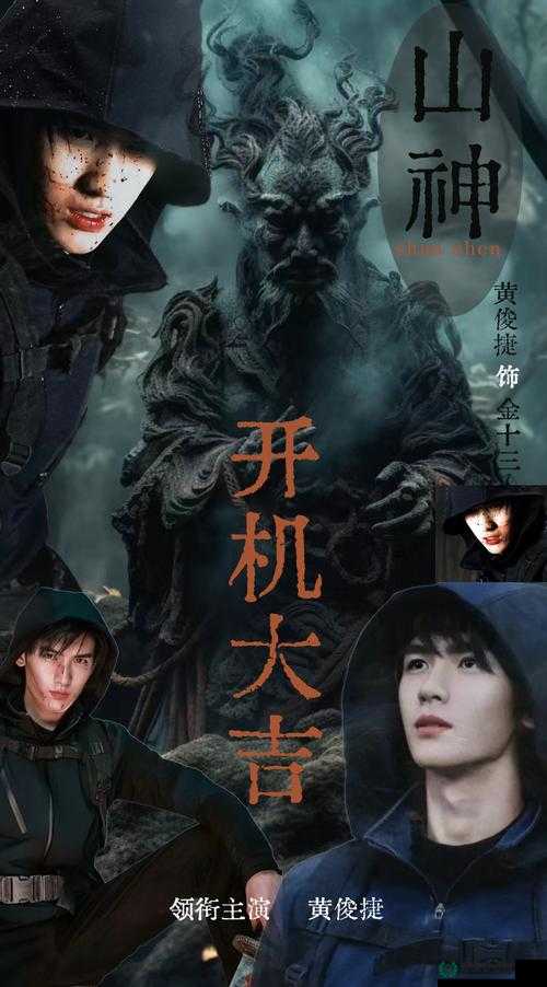 异宝秘藏精分三代：神秘宝藏的传奇故事