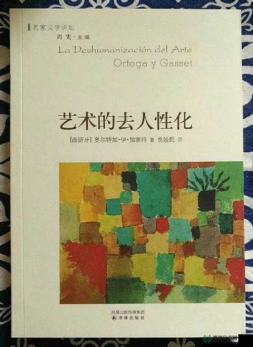 137 最大但人文艺术图：探索艺术与人性的边界