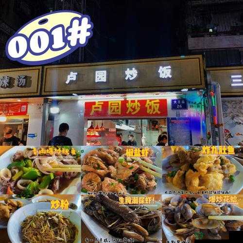老镖客城中村探店视频之探寻城中村里的独特风情与故事