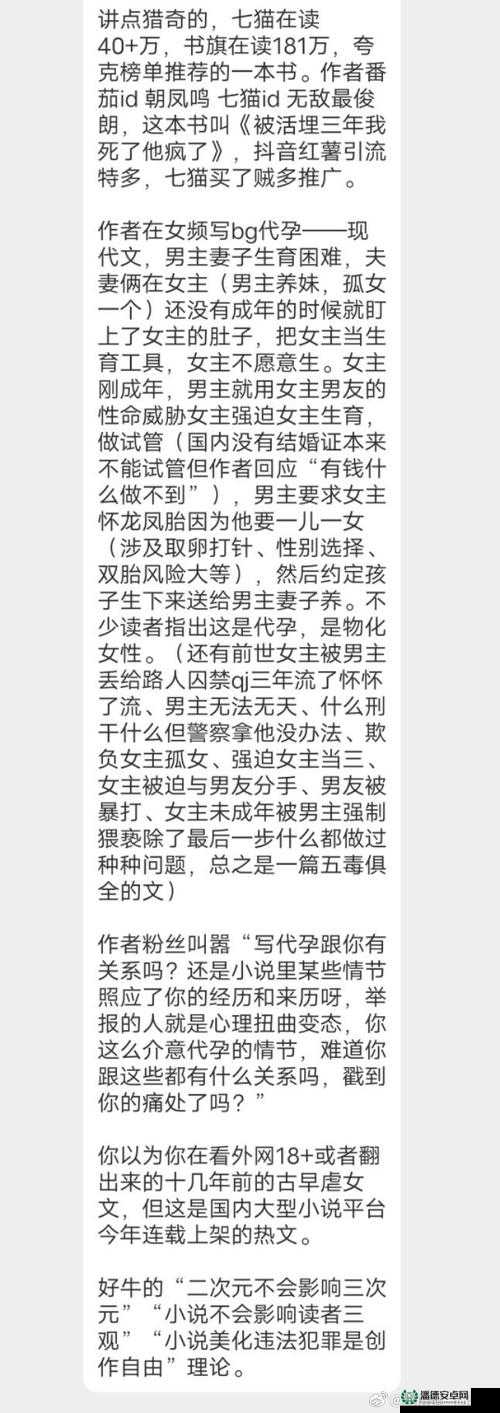 ：女子被 20 名男子一夜灌精，震惊全网：这到底是怎么回事？