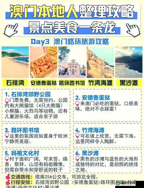澳门打令很爽：关于在澳门打令的那些超爽体验与详细介绍