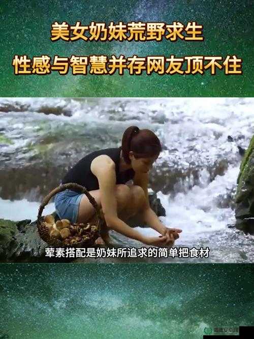 美女吸乳羞羞网站：探索人类最原始的欲望