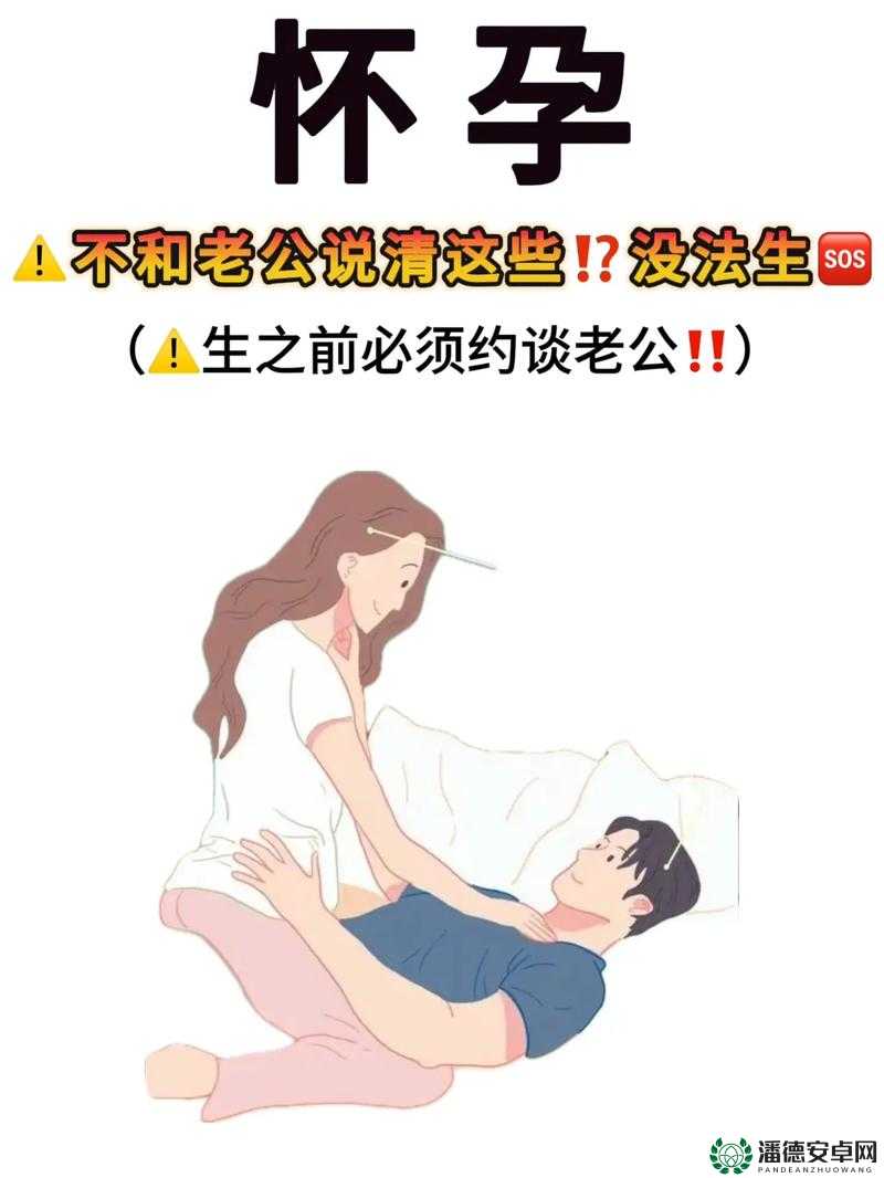 女生和男生在房间努力生孩子：一段充满期待与艰辛的孕育之旅