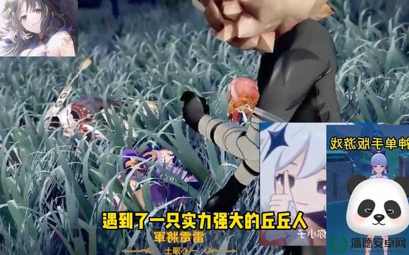 雷电将军战败竟遭丘丘人抓捕惊险局势引众人关注