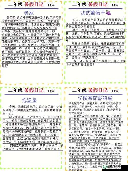 晶晶极限训练日记 1-6：详细记录训练过程与成长感悟