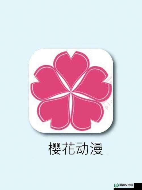 樱花动漫官网入口到底是哪个探寻其真正的官网地址