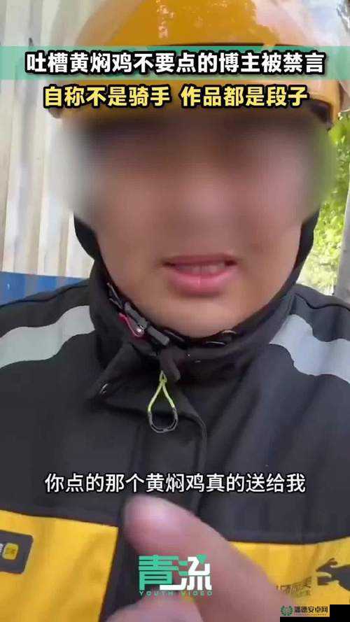 网红浆果儿勾引外卖小哥在线引发的一系列社会现象探讨