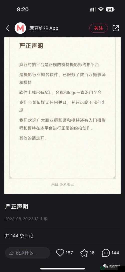 麻豆传媒app官网下载安装：警惕非法内容传播与不良影响