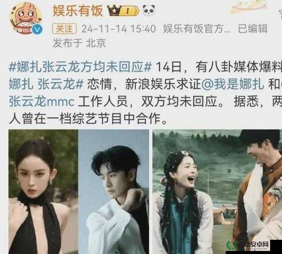 娱乐圈最新消息之关于某明星恋情曝光引发粉丝热议