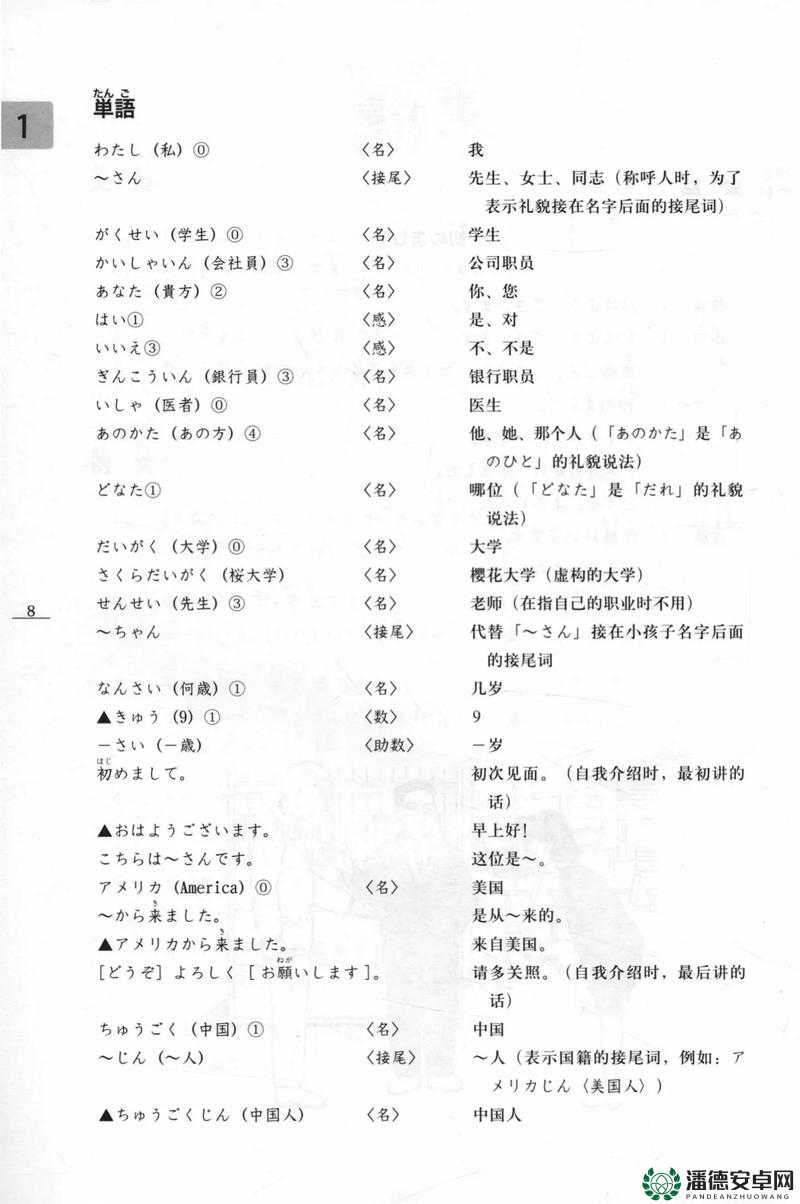 日语里母お母さん写法一样吗：两者的区别与联系解析