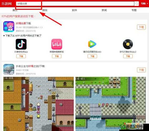 妖精动漫 app 在哪下载？