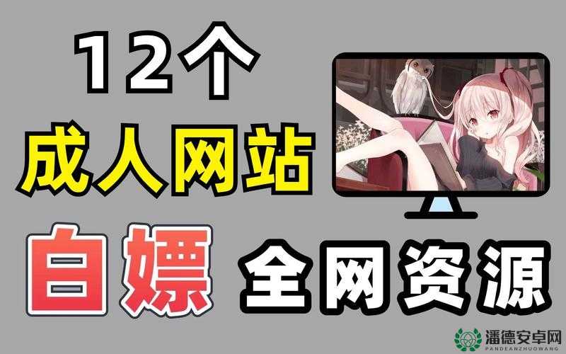 爽好大快深点日本网站带来极致刺激体验感受