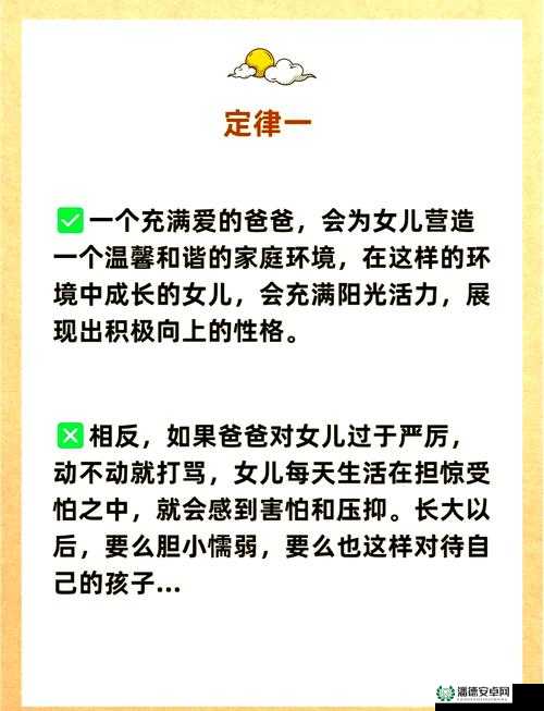 女儿以身相报父亲养育之恩：深情背后的复杂情感纠葛与抉择