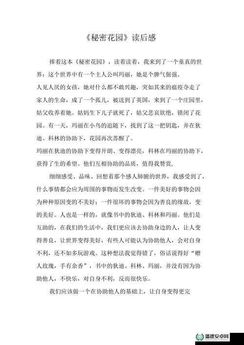 啊啊啊啊好大好疼：她的秘密花园为何如此疼痛
