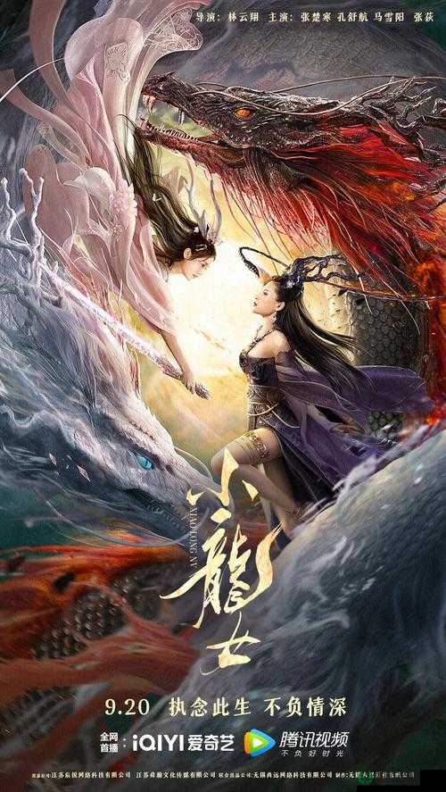 小龙女只觉那只巨大火龙枪带来的震撼与奇异感受